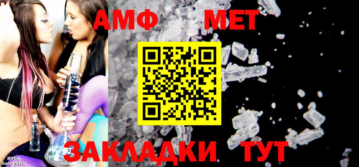 Amphetamine Premium Самара