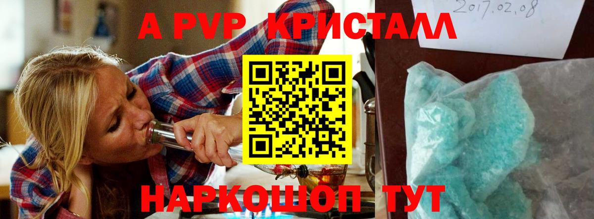 Альфа ПВП  APVP мука  Alpha-PVP крисы CK  Вход с VPN  Alfa_PVP VHQ  Самара 