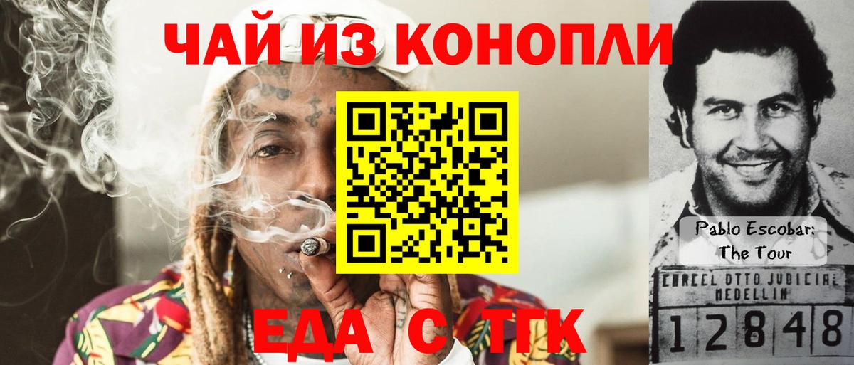 Печенье с ТГК марихуана  Вход с VPN  Самара 