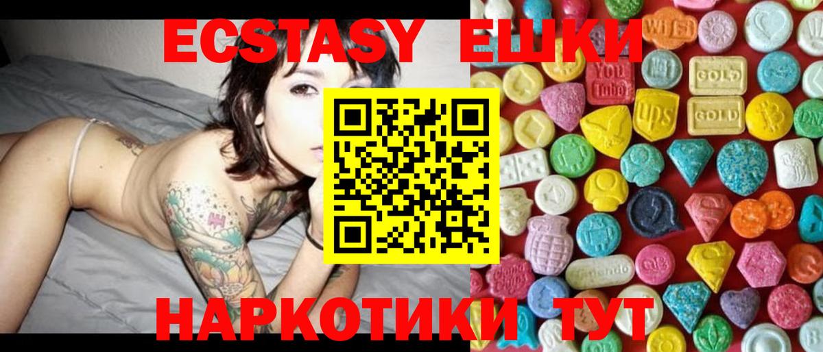 ЭКСТАЗИ круглые  Вход с VPN  Самара  Экстази Дубай 