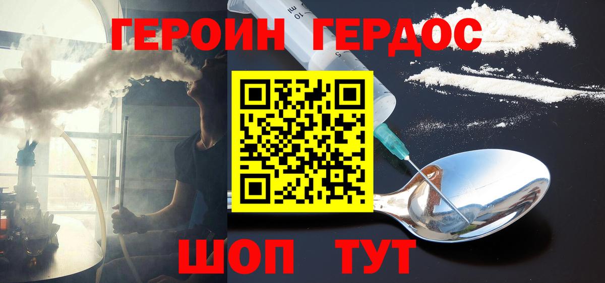 ГЕРОИН белый  Вход с VPN  ГЕРОИН  Самара 