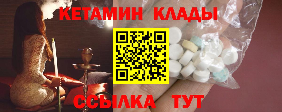 Самара  КЕТАМИН ketamine  Вход с VPN 