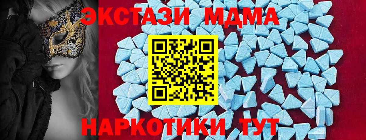 MDMA crystal Самара