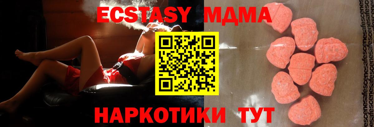 МДМА  MDMA crystal  Вход с VPN  Самара 
