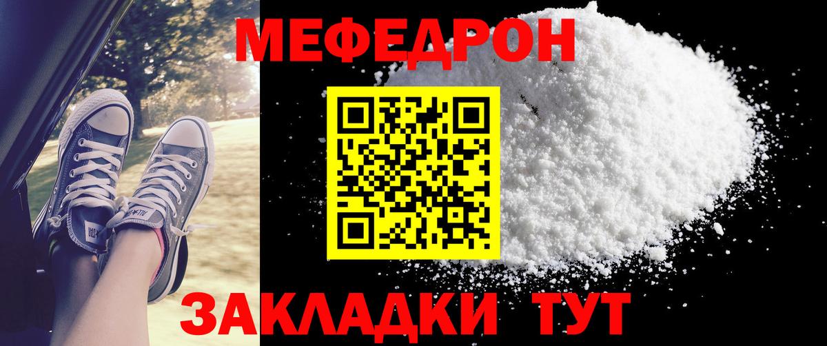 МЕФ mephedrone  Вход с VPN  Самара  МЕФ  Меф 4 MMC 