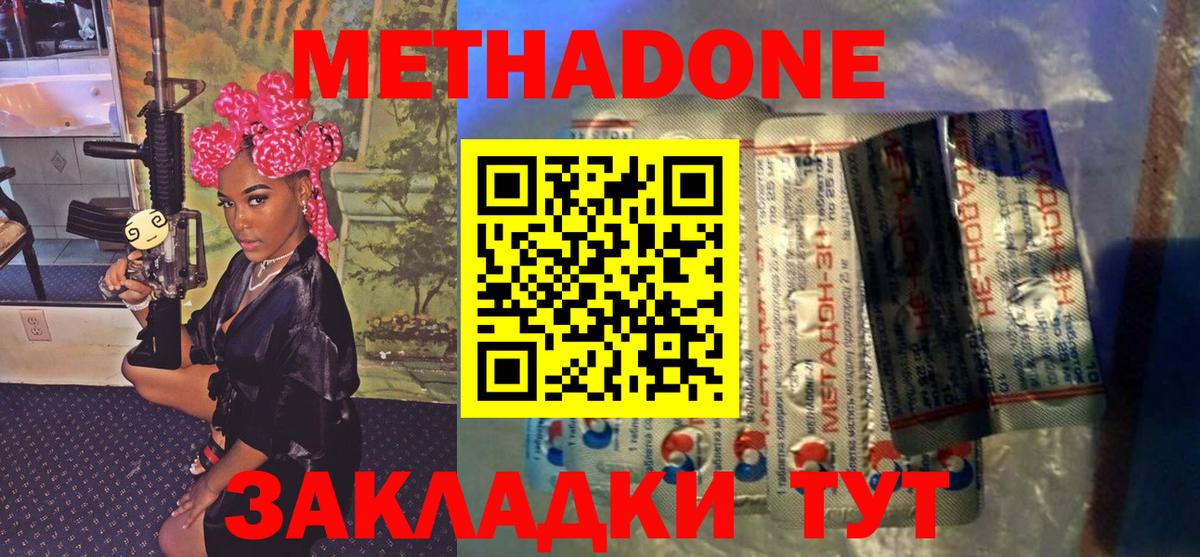 Метадон мёд Самара