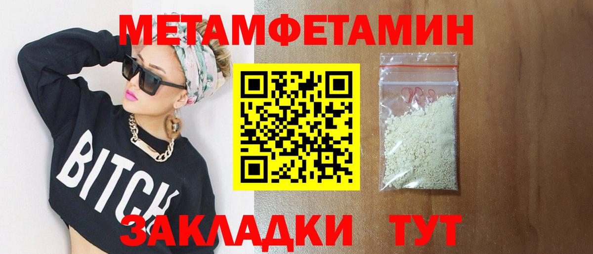 Первитин  Метамфетамин винт  Вход с VPN  Метамфетамин винт  Самара 