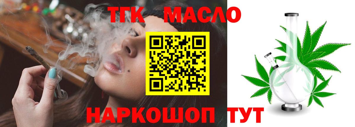 ТГК вейп Самара