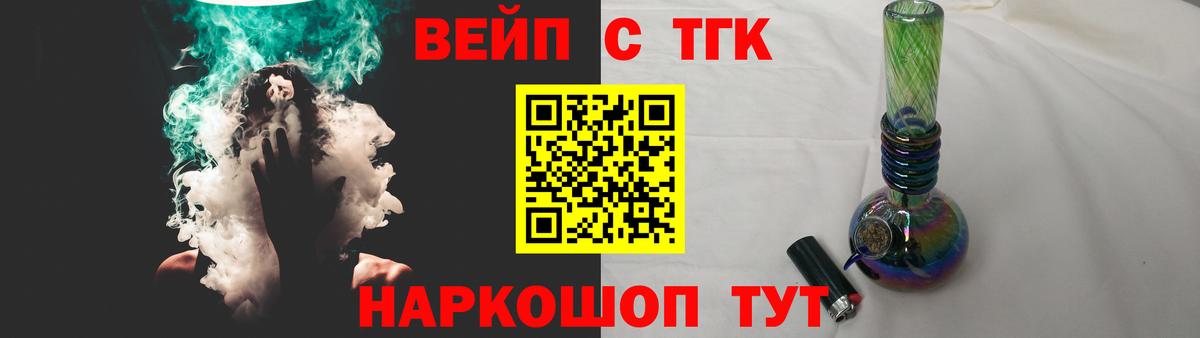 Самара  ТГК вейп  Вход с VPN 